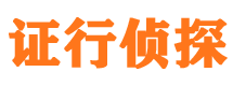 仙游侦探公司